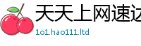 2025新澳门2025免费原料即2025年天天彩资料大全图片